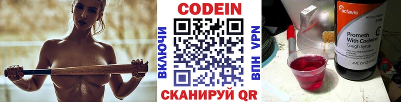 купить наркотики сайты  Костерёво  MEGA ссылки  Кодеиновый сироп Lean Purple Drank 