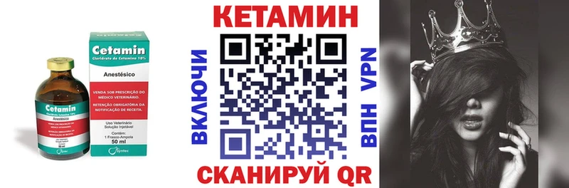КЕТАМИН VHQ Костерёво