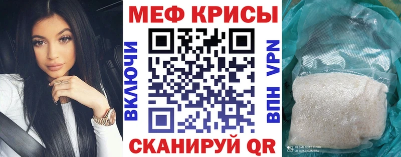 МЕФ кристаллы гидра ONION Костерёво