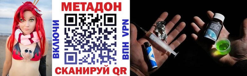 МЕТАДОН methadone Костерёво